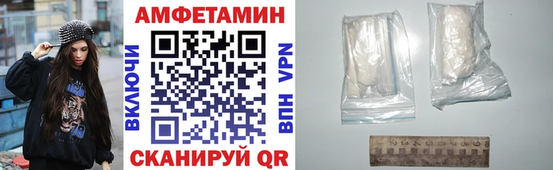 Амфетамин Розовый Арсеньев