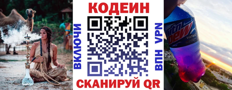 Купить  Арсеньев  Кодеиновый сироп Lean напиток Lean (лин) 