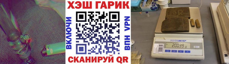 Гашиш хэш Арсеньев