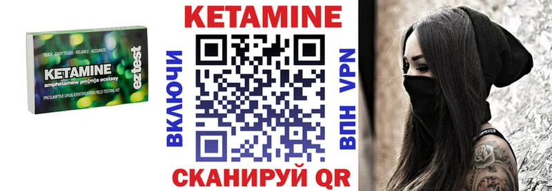 Кетамин VHQ  Купить  Арсеньев 
